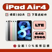 💎全新庫存機💎附發票🧾 iPad Air4 10.9吋 LTE 插卡版 64G 256G 藍 粉 綠 灰 銀