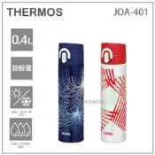 【日本製 現貨】日本原裝 THERMOS 膳魔師 輕量 真空斷熱 保冷 保溫瓶 可水洗 400ml JOA-401 兩色