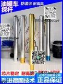 高品質油罐車防溢流油快接頭蒸罐探杆敢測氣耐高溫碳頭總成檢測儀