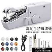 縫紉機 電動縫紉機 家用手持電動縫紉機 多功能便攜迷你小型簡易吃厚DIY手工裁縫機器  露天市集  全台最大的網路購物市