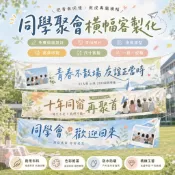 🎃班級社團團訂 價格實惠🌻橫幅條幅 畢業橫幅 布條客製化 布條訂製 彩色條幅製作 紅布條客製化 畢業禮物 生日禮物 送禮