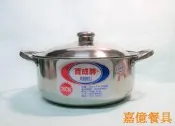 ~嘉億餐具~台灣製 304不銹鋼湯鍋26CM火鍋蒸鍋魯鍋萬用鍋開店營業廚房用品過年餐具餐飲設備備品