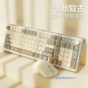 全球選品1館 生活百貨 電腦鍵盤滑鼠套裝有線機械茶軸手感無線藍芽女生辦公電競遊戲鍵鼠