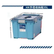 (店+)聯府 HK8351 HK8551 35L 55L Best手提收納箱35L附輪 塑膠箱 置物 台灣製 收納會社