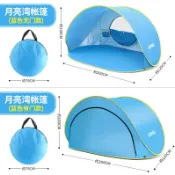 成名在望 帳篷 露營帳篷 帳篷戶外露營折疊便攜式沙灘帳篷遮陽棚自動2秒速開野營過夜兒童【CM24844】