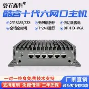 軟路由主機2.5G千兆網卡四網口酷睿十代J4125/10510U六網口迷你工控機視覺微型電腦Windows/Linux