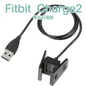 殼起來3C手機配件 【充電線】Fitbit Charge 2 健身手環專用充電線/智慧手錶/藍芽智能手表充電線/充電器-ZW