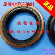 [現貨]BP5504E 全新原裝日本NOK油封 TCL24*36*5.4*6.1 AP1879E BP0077G