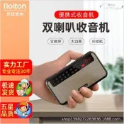 【公司貨免運】Rolton/樂廷 T60收音機MP3老人迷你小音響插卡音箱便攜式隨身聽