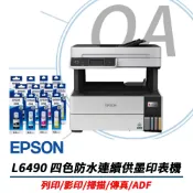 【加T06G 墨水3組】EPSON L6490 四色防水 高速A4連續供墨傳真複合機 印表機