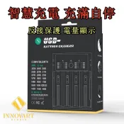 ♞智慧電池充電器 18650/26650/21700/14500 鋰電池快充 鋰電池充電  四槽座充 兩槽座充 電池充電