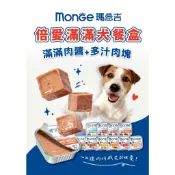 ❤️瑪恩吉❤️倍愛滿滿系列/主食犬餐盒/狗餐盒/罐頭/100g/主食狗罐頭/火雞/羊肉/牛肉/豬肉/鴨肉/鮭魚/雞肉/鱈