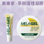 現貨｜Melaleuca 美樂家 茶樹護理系列 茶樹護理凝膠12g/茶樹護理凝露14g  (福利品出清)