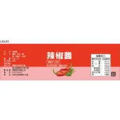 瓶貼標籤 U0401 辣椒 手工餅 果醬 食品貼紙 食品貼標 產品貼紙 貼標 [ 飛盟廣告 設計印刷 ]