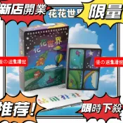 ⚡水瓶座 花花世界⭐中文正版家庭互動桌遊🔸卡牌拼圖聚會遊戲