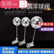 協貿國際日用品生活8館 304不銹鋼浮球閥水位控制器全自動水塔水箱浮球開關4分 6分 1寸。