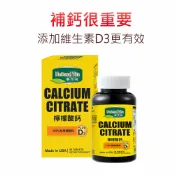 《顧可飛》檸檬酸鈣(添加D3)-90錠