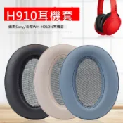 無限極台灣館 適用索尼Sony WH-H910N頭戴式耳機海綿套耳罩耳麥海綿墊皮質保護套卡扣頭梁墊橫梁配件更換