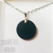 現貨●龍脈石鋼鍊項鍊