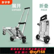 萬華精品 {可打統編 保固一年}折疊輕便承重小推車拖車平板車便攜拉桿行李車家用購物手拉車