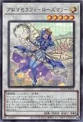 [逛逛賣場] 遊戲王 QCCU-JP164 芳香熾天使 迷迭香 (金亮) 
