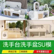 廠傢✨免運🚛户外花园水槽 室外洗手台盆 立柱式洗臉盆櫃 洗手池洗手台现代户外庭院洗手盆石槽石头台盆石材草图大师SU模型