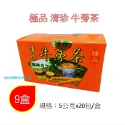 ☑︎囤貨研究所☑︎9盒☑︎芬農 清珍 牛蒡茶20包/盒 極品