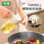 【物鳴✨現貨隔日達】🔥倒噴兩用 噴油瓶 噴油罐 噴油 噴油壺 油壺 倒油瓶 油噴壺 油罐 油噴瓶 油壺兩用 氣炸鍋 輕食