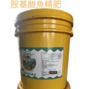 胺基酸魚精肥/有機質肥 開根 果實增大 開葉勇欉 肥料/植物所需胺基酸（20kg/桶）