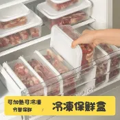 食物收納盒 保鮮盒 蔬菜保鮮 冷凍層凍肉類冰箱食物收納 分裝保鮮 密封不串味 水果格置物盒可微波