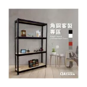 (店+)空間特工 黑色角鋼層架 客製專區 專人回覆免螺絲角鋼耐重置物架工業風層架收納櫃陳列架鐵架層櫃書櫃書架