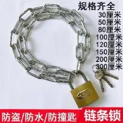 鏈條鎖自行車鎖電動車鎖摩托車防盜鎖鐵鏈鎖鏈子鎖大門鎖推拉門鎖