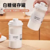 食品級密封罐 白糖專用儲存罐 防潮防蟲五穀雜糧收納盒 廚房收納 台灣出貨