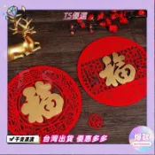 ☺TS優選☺福字2024門貼新年春節裝飾貼紙過年窗花立體新款剪紙福字贴窗貼2025蛇年裝飾用大門入戶門客廳公司單位用品氣