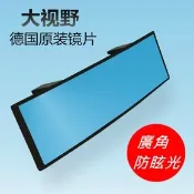 【叛逆】防眩光 車內大視野後視鏡 反光鏡片防炫目 汽車室內倒車鏡 廣角曲面藍鏡 廣角 廣角 ALTIS RAV4 fit