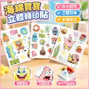 派大星貼紙 海綿寶寶周邊 比奇堡居民裝飾貼 防水立體轉印貼 海綿寶寶手機殼 派大星手機殼 比奇堡貼紙