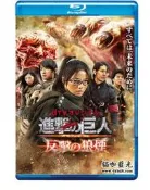  進擊的巨人：反擊的狼/進擊的巨人電視劇版 番外篇 Attack on Titan：Counter Rockets(20