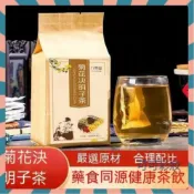 【小紅書推薦】九菊堂菊花決明子茶150g 金銀花 枸杞茶 決明子 養甘茶 熬夜 恢復袋泡茶 組閤茶包 獨立包裝