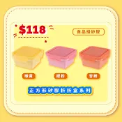 (店+)【HOUSUXI 舒希】正方形矽膠折折盒500ml-杏橙/嫩黃/櫻粉