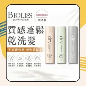 (店+)【KOSE BIOLISS】質感蓬鬆乾洗髮 40g / 95g 日初居家