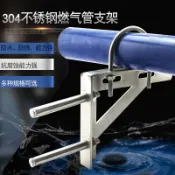 🔥台灣熱賣🔥304不鏽鋼 天然氣管道固定支架 U型卡 L型 角鐵角鋼支撐架 消防管燃氣