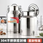時悅商行 【台灣公司】不銹鋼油桶304食品級密封桶茶葉罐牛奶桶運輸桶大容量發酵桶酒桶
