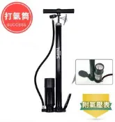 【文具通】SUCCESS 成功 Kadon 高等 高壓 打氣筒 有氣壓表 4006 F4010372