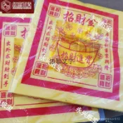 💕臺灣出貨💕特價800張七彩招財金紙七彩金紙燙金紙財神金專用紙金箔家用紅紙