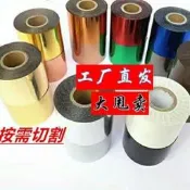 【可開統編】定製小規格樣品按需切割燙金紙電化鋁通用顏色齊全