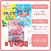 三菱食品 KAMU 果汁咀嚼糖 汽水糖 岡山白桃糖 瀨戶內檸檬糖 麝香葡萄糖 維他命C 日本進口 日本零食【嘻饈仔現貨】