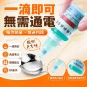 檢測劑藥水錳含量鑑別測試液
