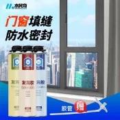門窗專用填縫劑發泡膠高硬度批發整箱900克高粘度發泡劑泡沫膠AFSW