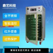 鑫誠批發網 【台灣公司保固】創興茶葉食品烘焙機提香機龍眼無花果水果蘑菇金銀花鮮花烘干機