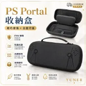 PlayStation Portal 硬殼收納包 EVA硬殼包 主機包 主機防摔套 PS 便攜收納包 Portal收納包
